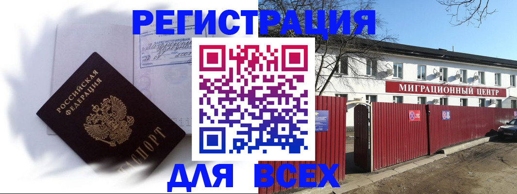 временная прописка в Чечне