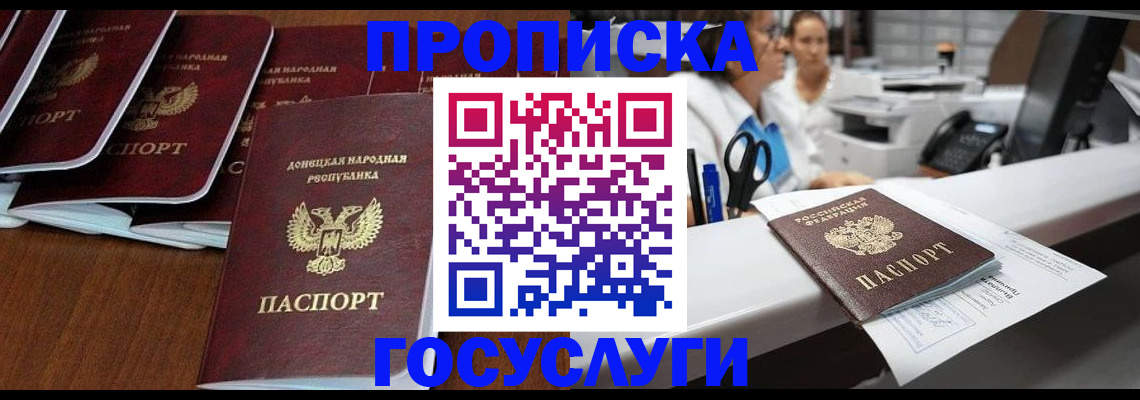регистрация в Чечне