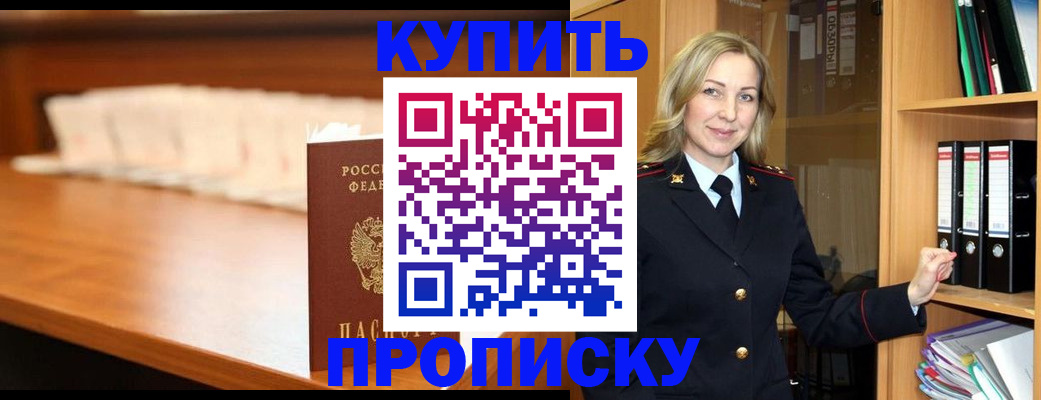 временная регистрация в квартире в Чечне