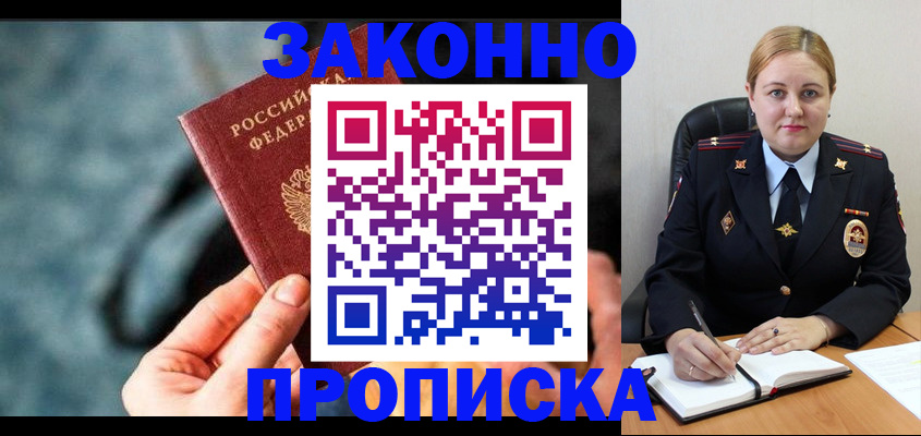 временная регистрация недорого в Чечне